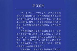 CDK：在米兰没成功主要因自己表现不佳 战胜米兰让我们恢复信心